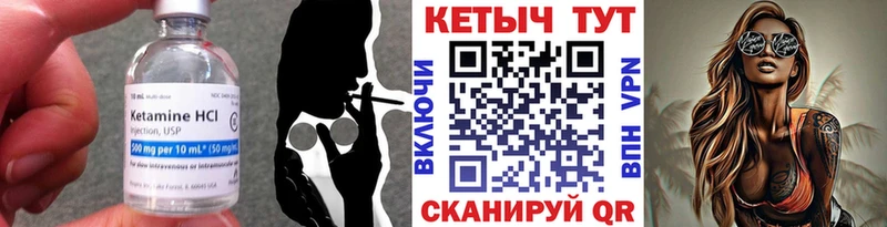 Кетамин ketamine  МЕГА зеркало  Зуевка 