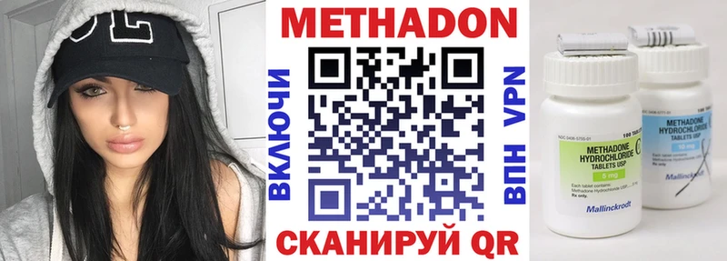 МЕТАДОН VHQ  купить наркотик  hydra как зайти  Зуевка 